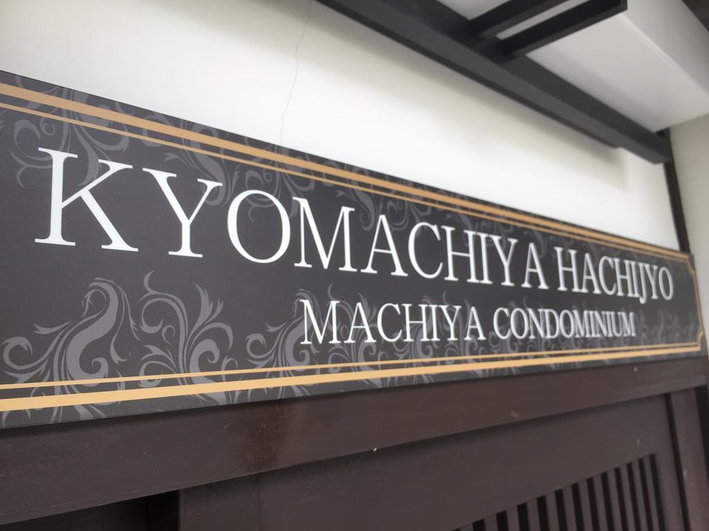 Villa Kyomachiya Hachijo Kioto Exterior foto