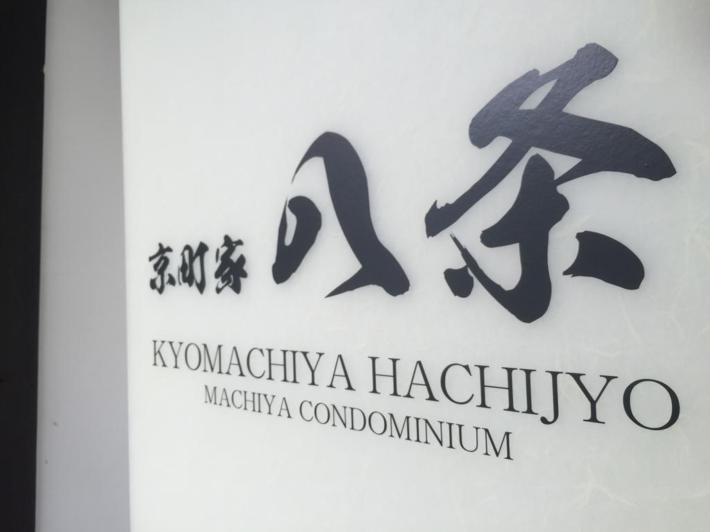 Villa Kyomachiya Hachijo Kioto Exterior foto